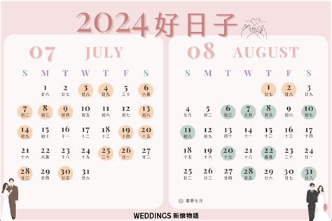 擇日結婚網|全新網上查詢2024年結婚,嫁娶吉日 